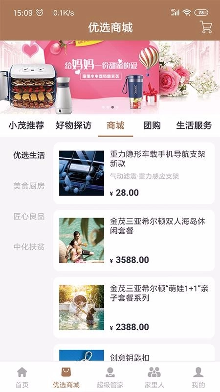 回家么免费原版图3