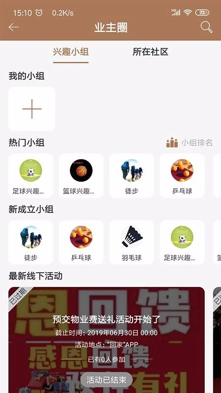 回家么免费原版图1