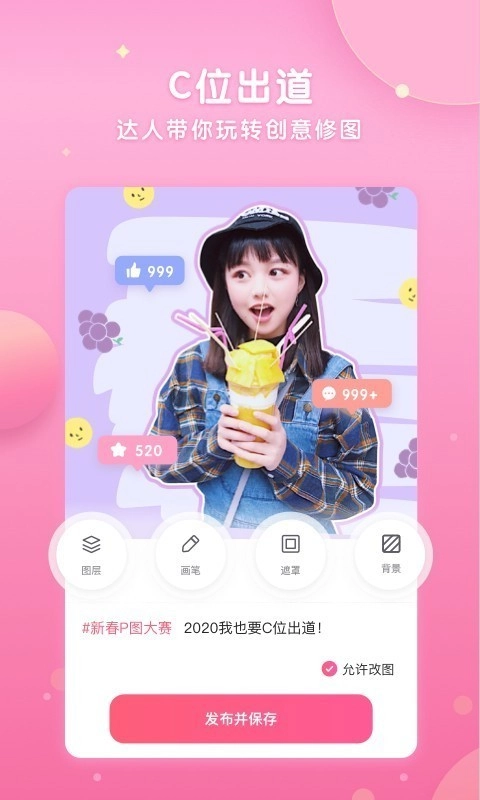 Wecut手机正版图4