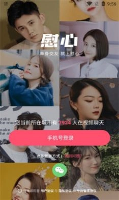 慰心图1