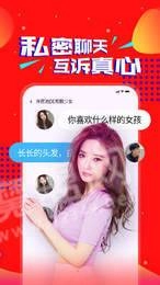 爽爽交友1