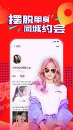 爽爽交友3