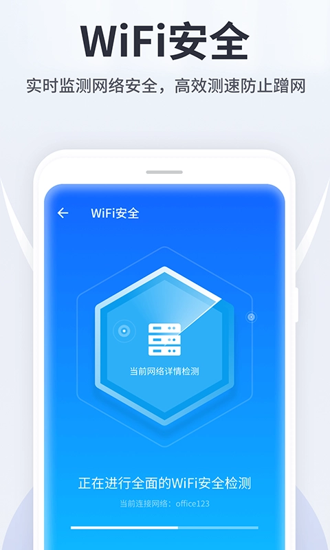 手机万能卫士
