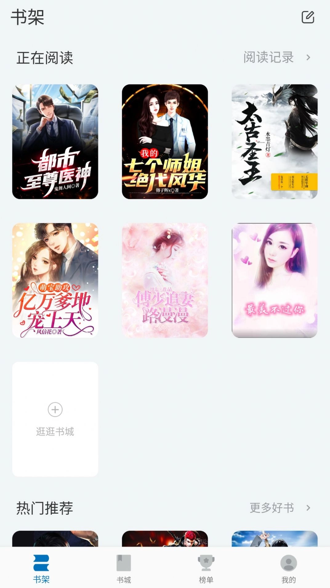 阅迷小说图1