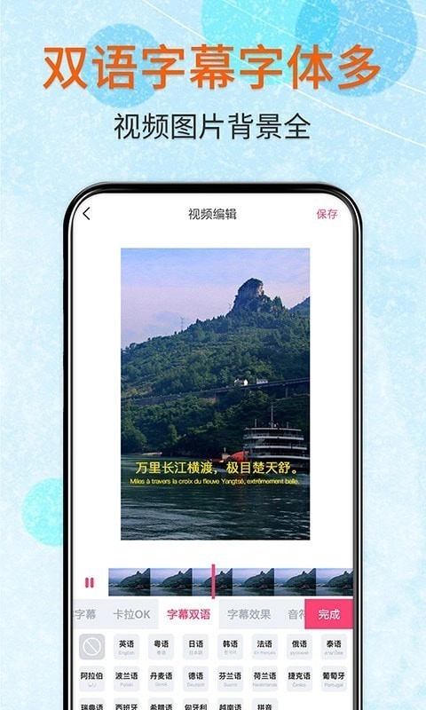 闪字幕图1