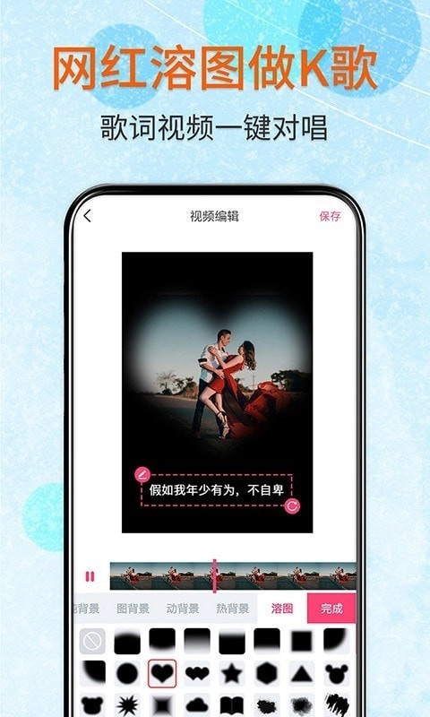 闪字幕图4