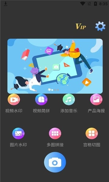 媄魔水印相机图1