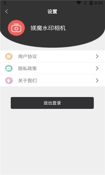媄魔水印相机图3