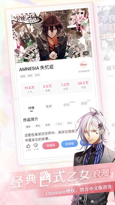 易次元漫画图3