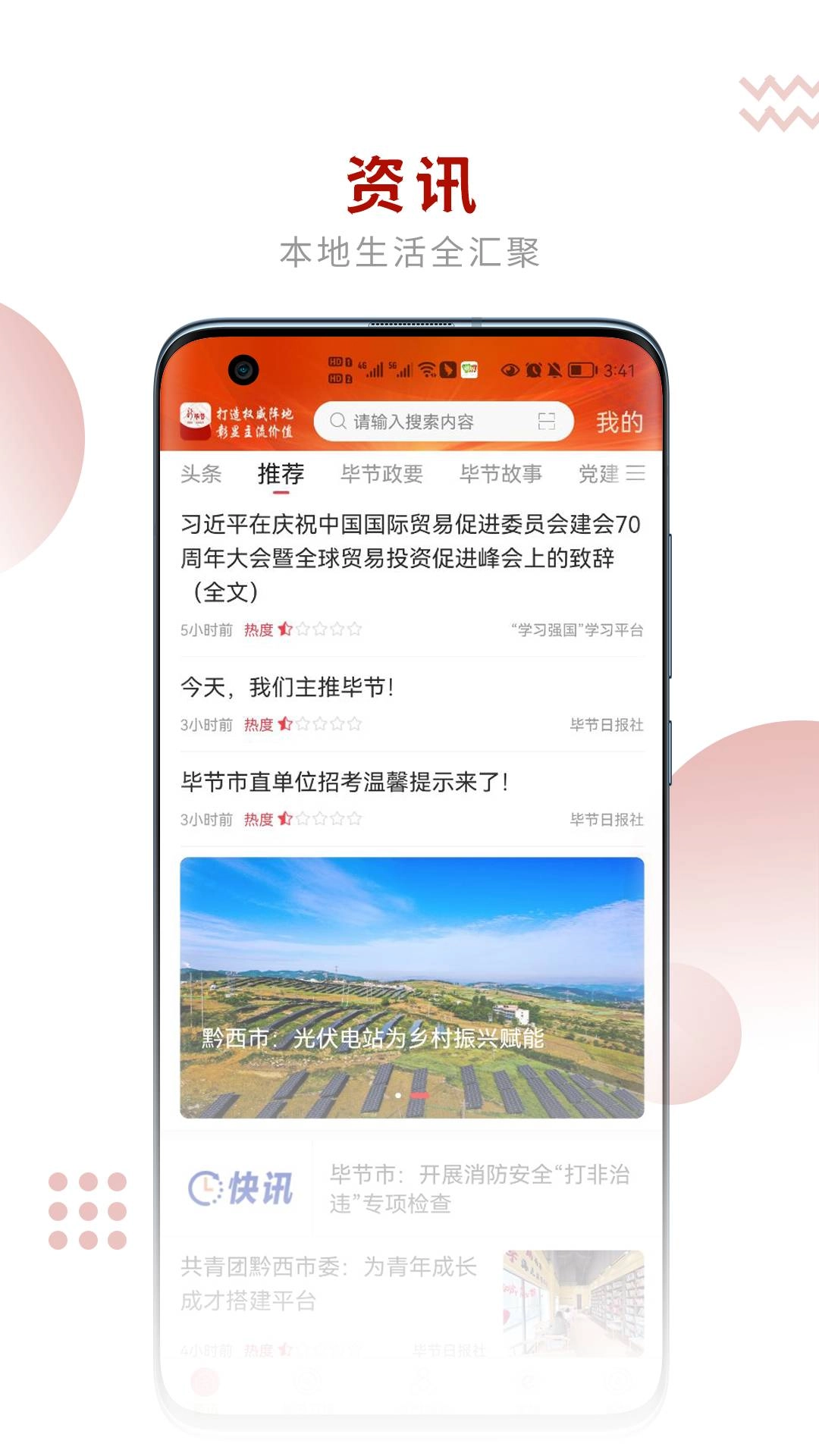 新毕节图3