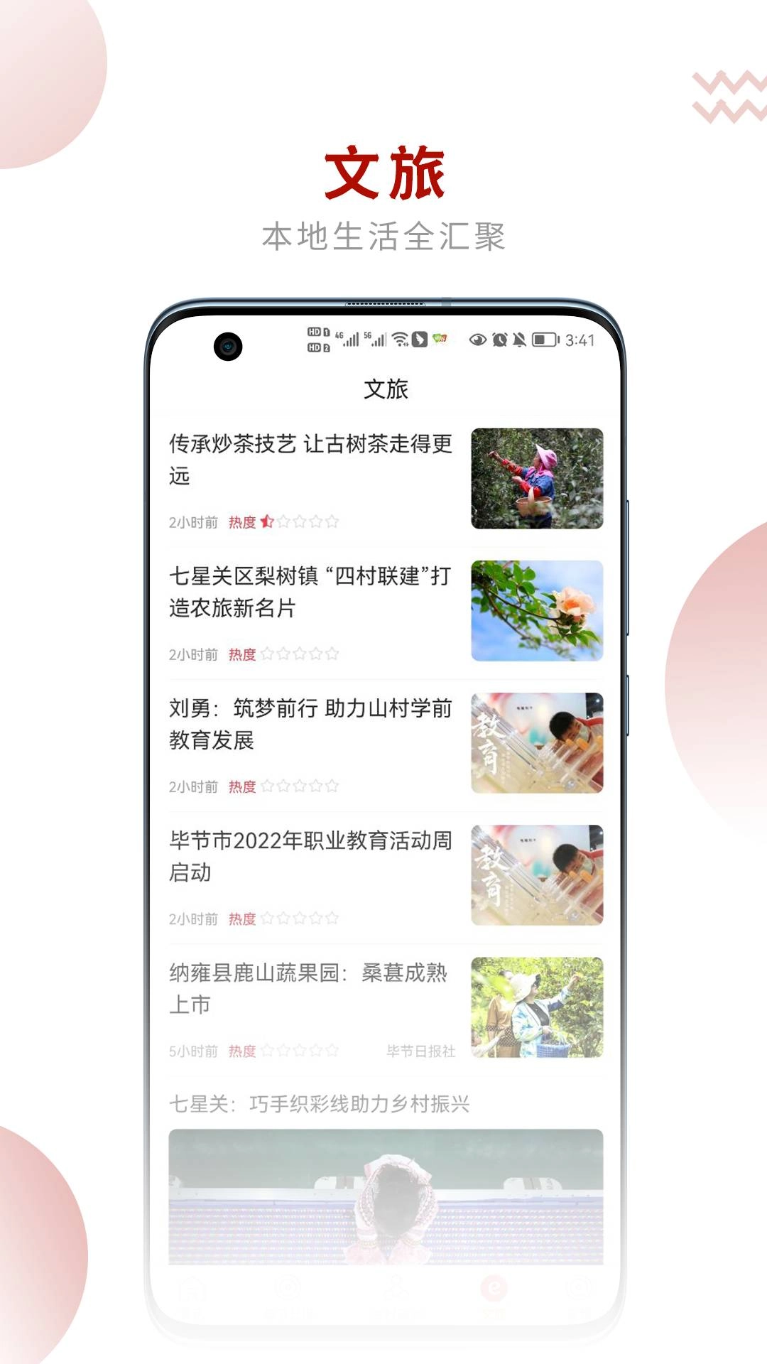 新毕节图2