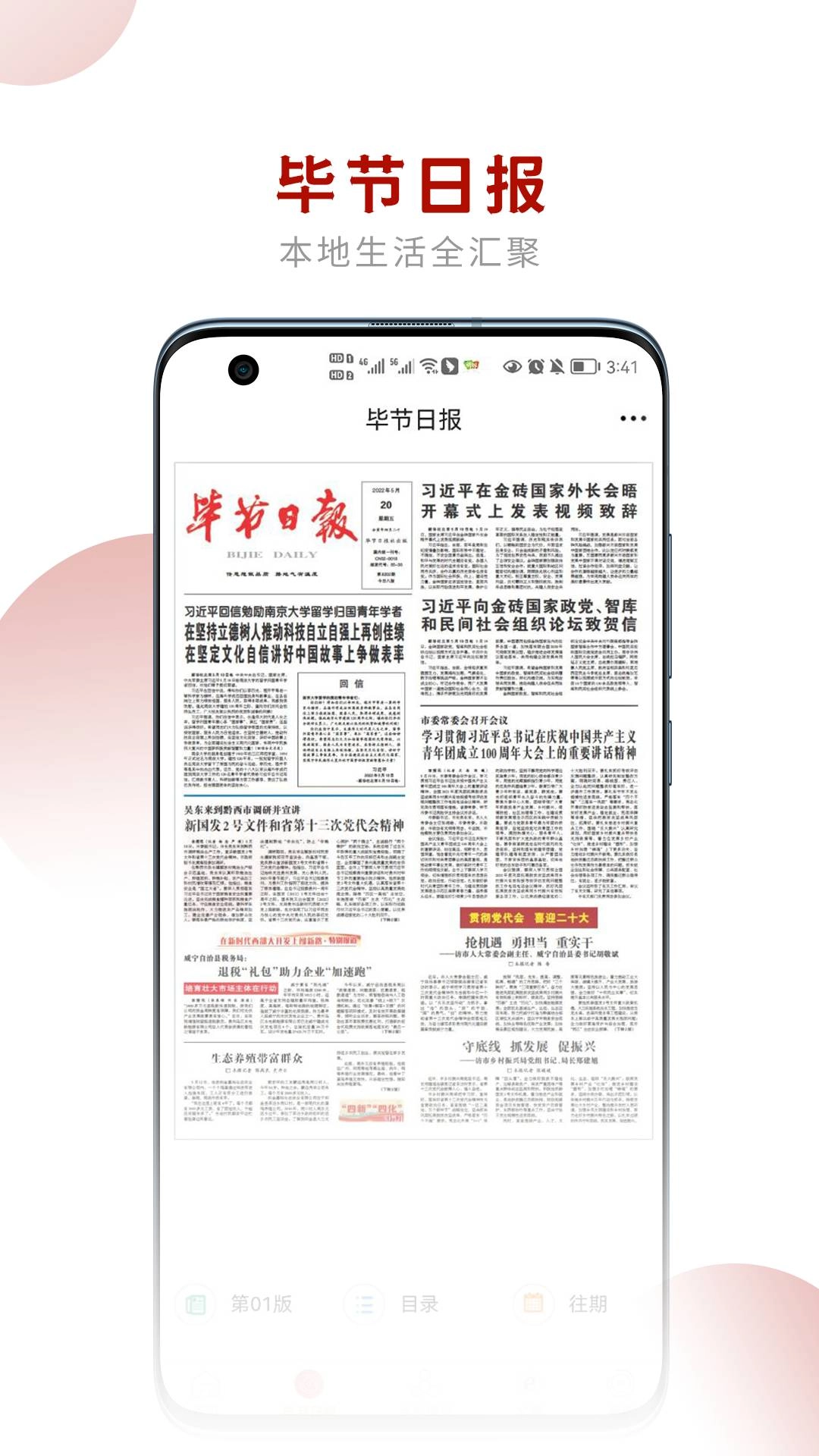 新毕节图5
