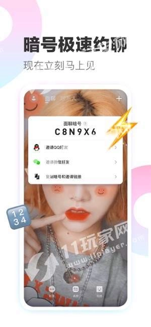 一甜面聊图1