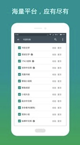 搜书大师安卓版
