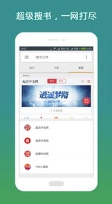 搜书大师安卓版