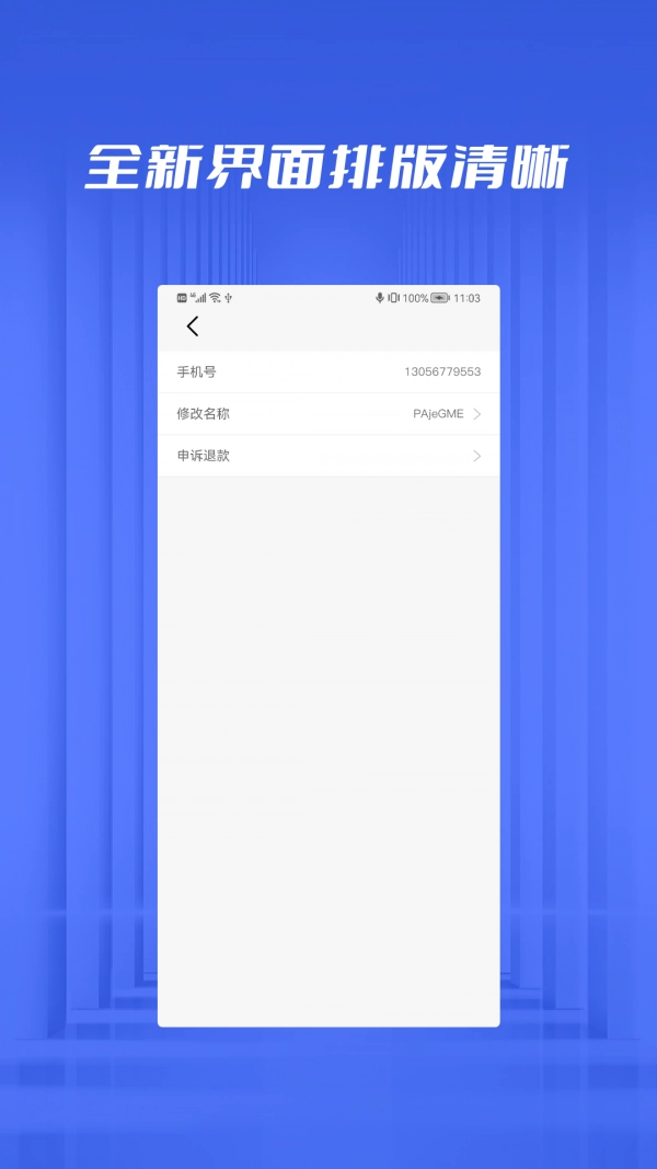 文件恢复管家截图0