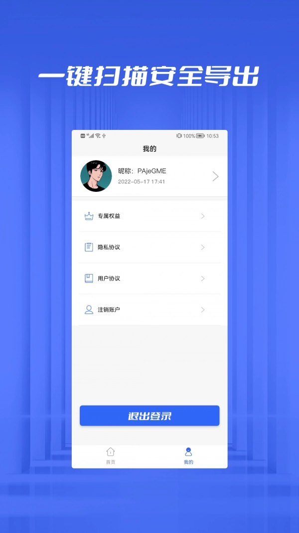 文件恢复管家截图2