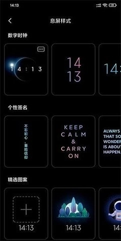 万象息屏免费版