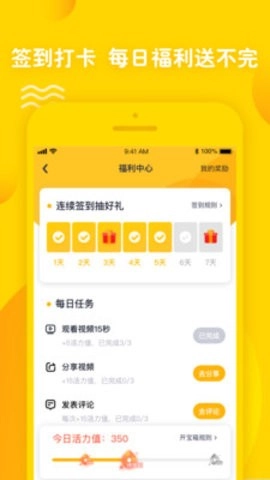 优艺直播无广告版图3