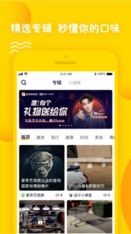 优艺直播无广告版图2