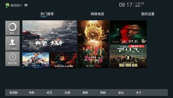 爱西西影视最新免费版图3