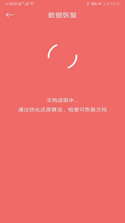 手机照片恢复还原免费版图3