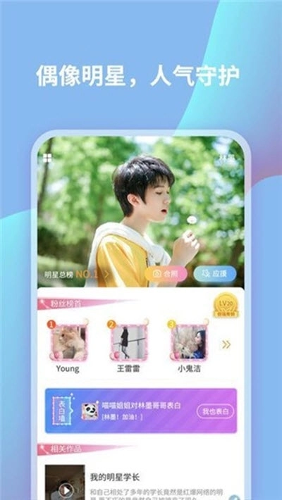 恋爱星球免费原版图1