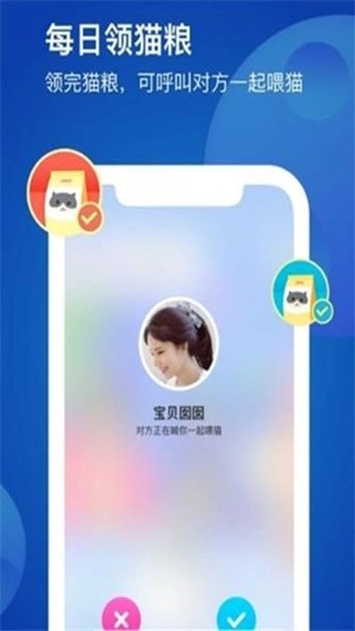 恋爱星球免费原版图2