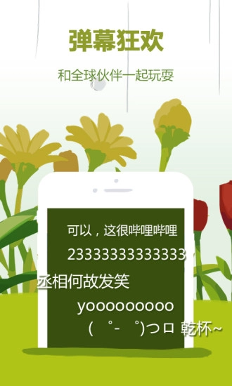 哔哩哔哩概念图1