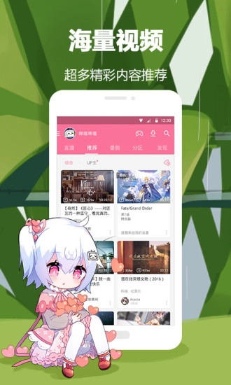 哔哩哔哩概念图4