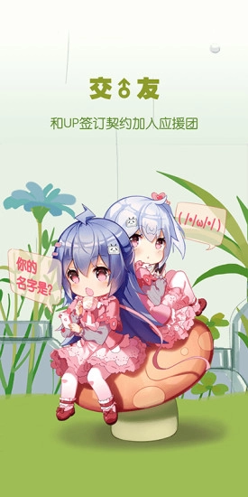 哔哩哔哩概念图2