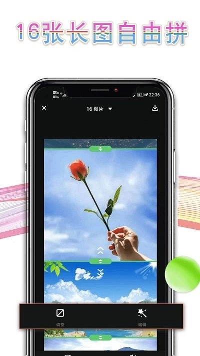 图片美图拼图图4
