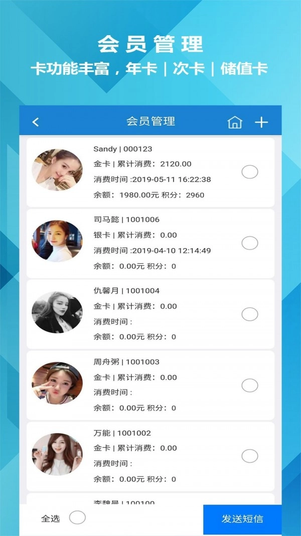 迅航云店5
