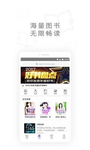 电子书城截图2