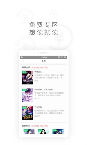 电子书城截图3