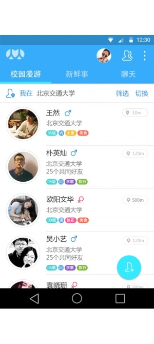 人人mini安卓免费版图3