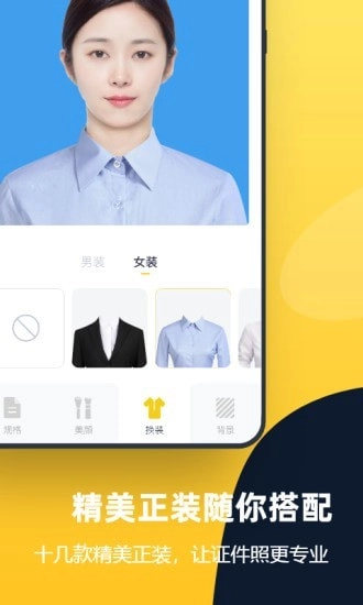 全能一寸证件照图3
