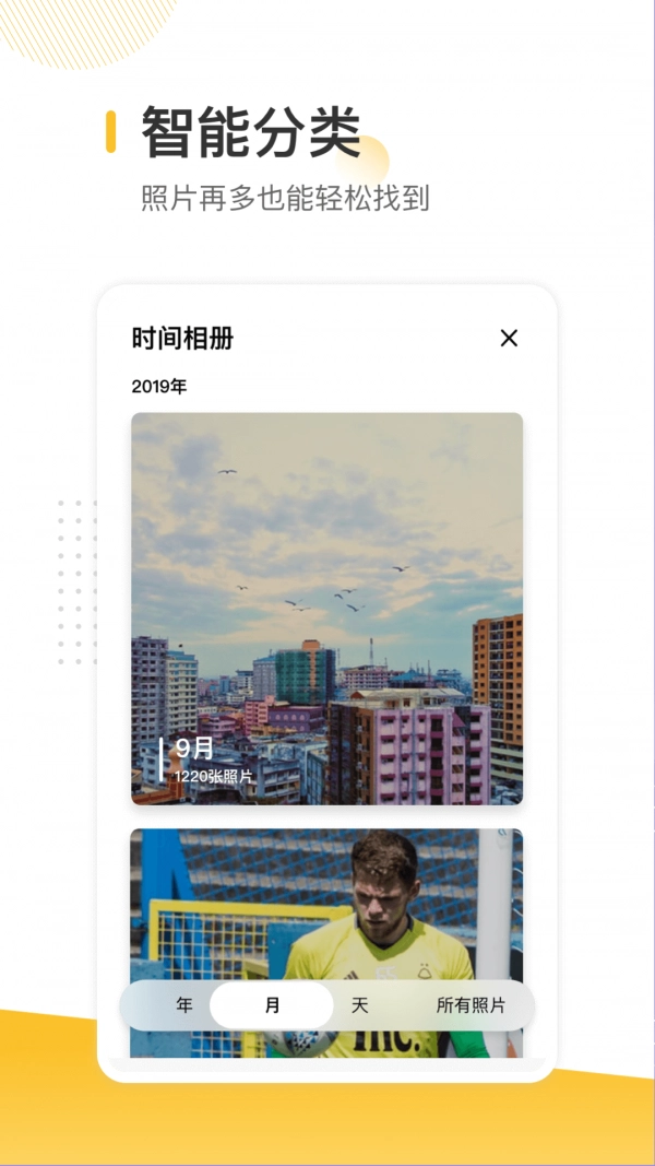 时光地图相册