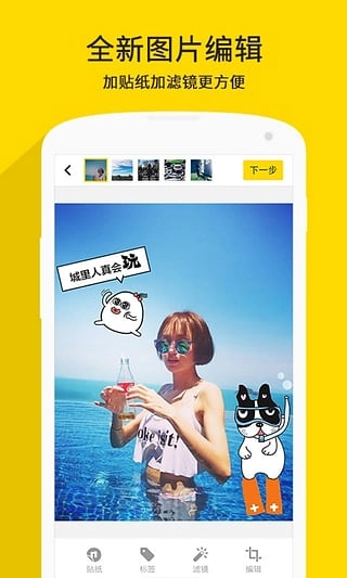 Nice 手机版图2