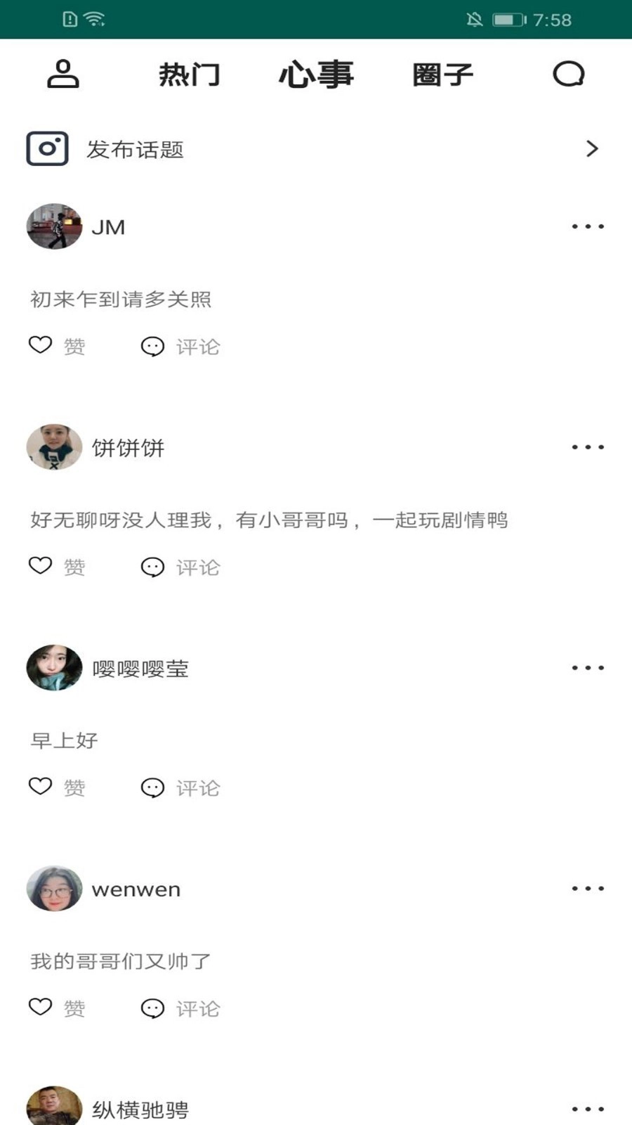 大波浪