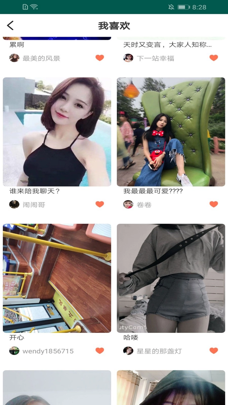 大波浪