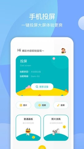 大师兄播放器