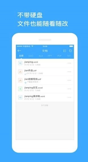 玩客云软件