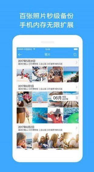 玩客云软件