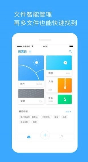 玩客云软件