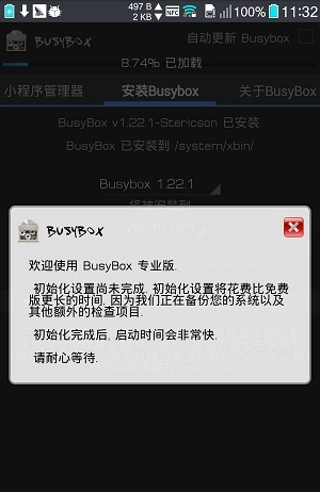 busybox