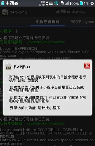 busybox