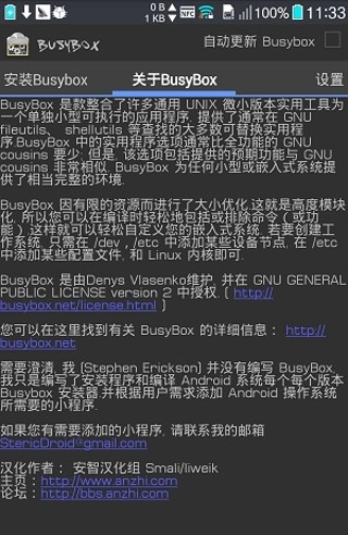 busybox