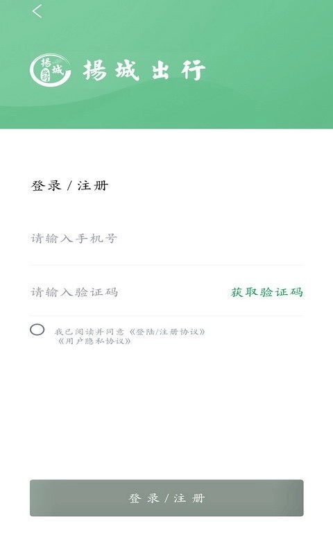 扬城出行