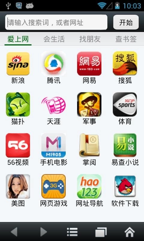 悦动浏览器图3